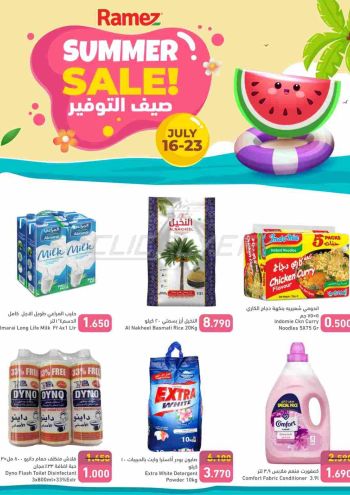 Ramez Center offer thumb