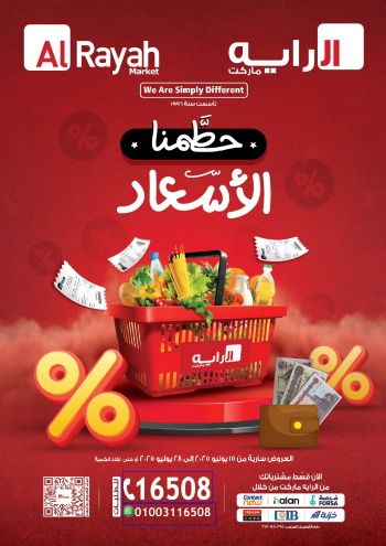 Al Raya Market offer thumb