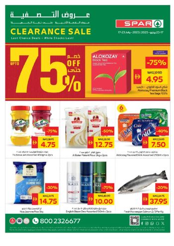 Spar Hypermarket offer thumb