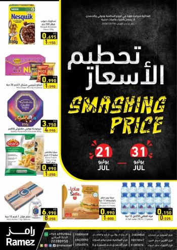 Ramez Center offer thumb