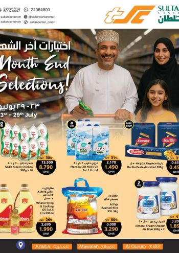 Sultan Center offer thumb