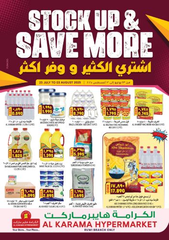 Karama Hypermarket offer thumb