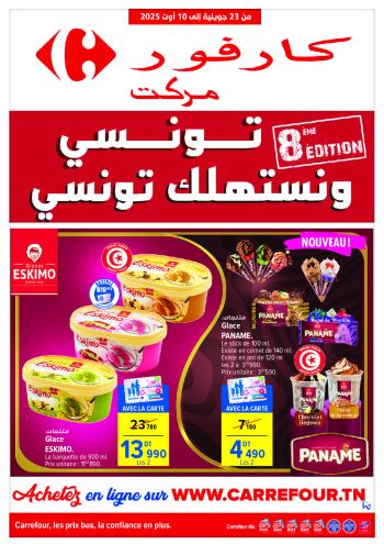 Carrefour offer thumb
