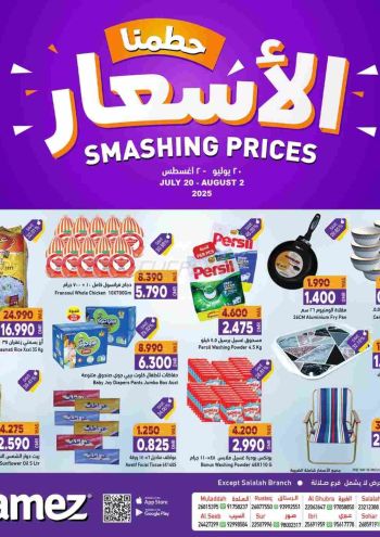 Ramez Center offer thumb