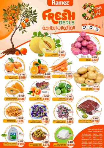 Ramez Center offer thumb