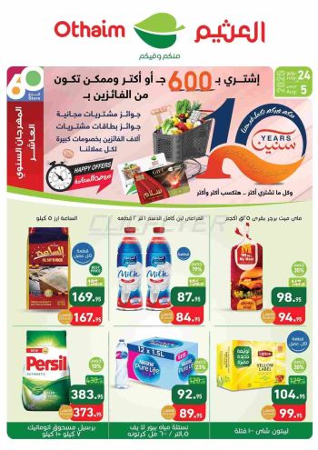 Othaim Markets offer thumb