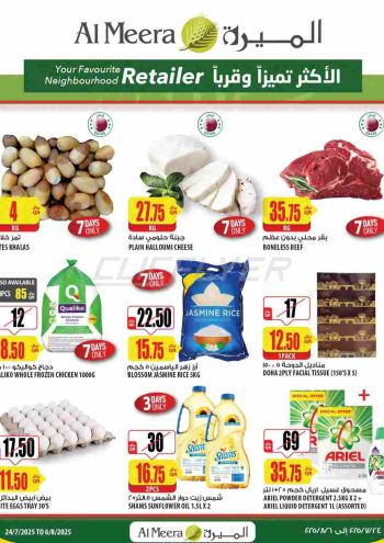 Al Meera Market offer thumb