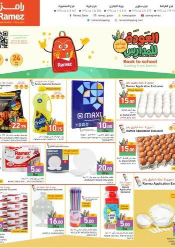 Ramez Center offer thumb