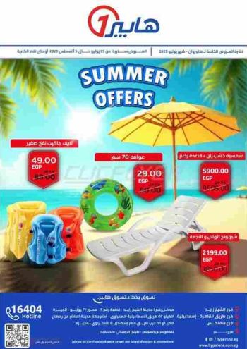 Hyper-1 offer thumb