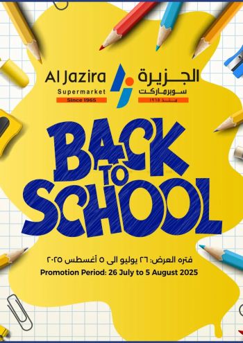 Al Jazira offer thumb