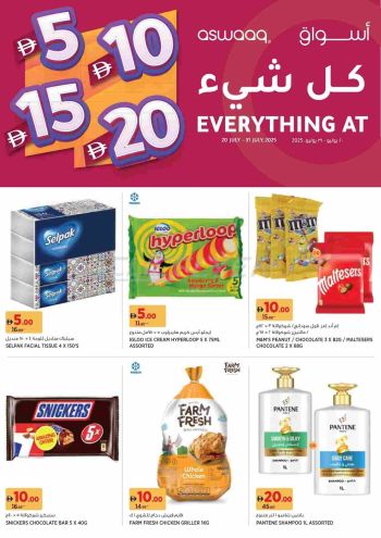 Aswaaq Hyper offer thumb