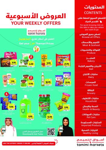 Tamimi Markets offer thumb