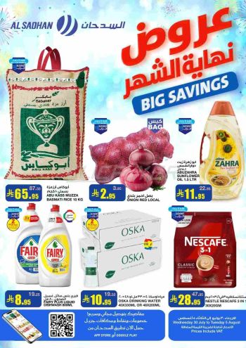 Al Sadhan offer thumb