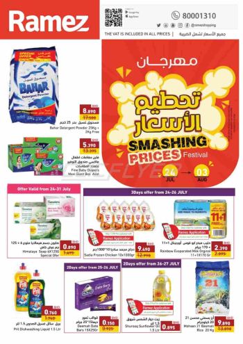 Ramez Center offer thumb