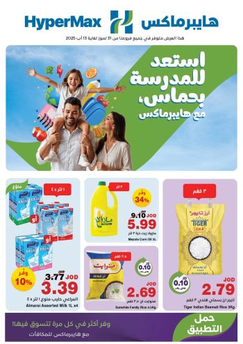 HyperMax offer thumb