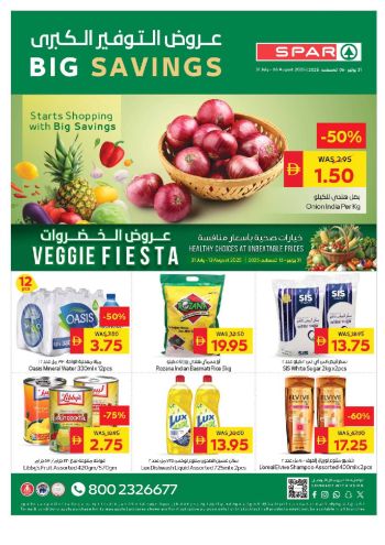 Spar Hypermarket offer thumb