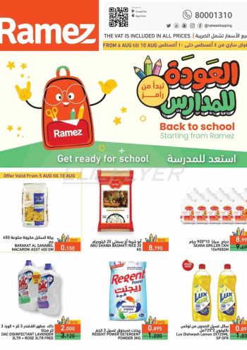 Ramez Center offer thumb