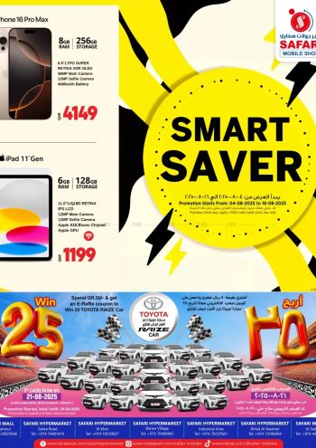 Safari Hypermarket offer thumb