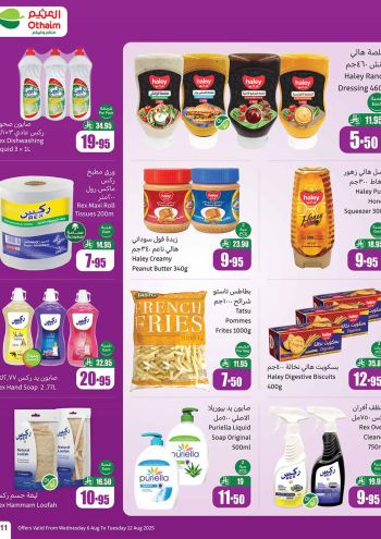 Othaim Markets offer thumb