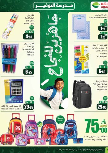 Othaim Markets offer thumb