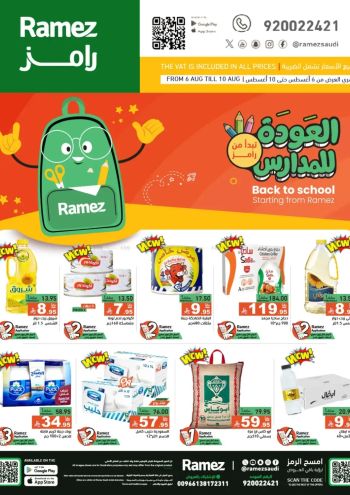 Ramez Center offer thumb