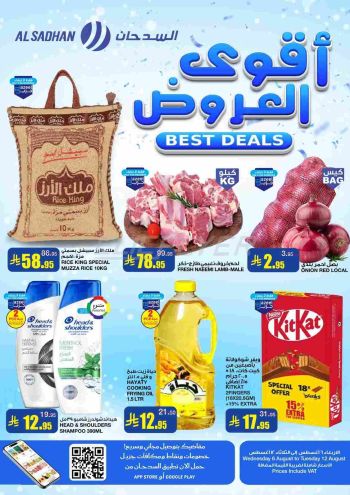 Al Sadhan offer thumb