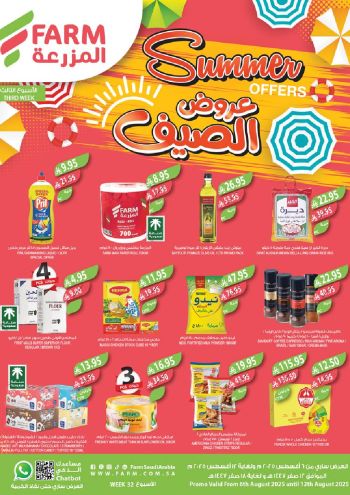 Farm Superstores offer thumb