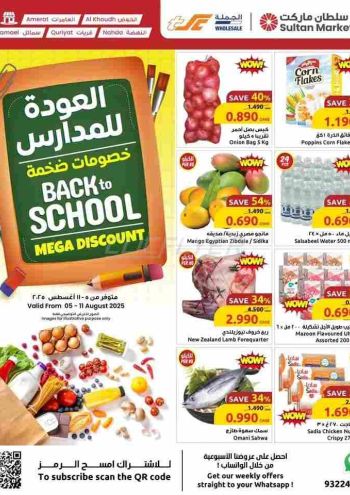 Sultan Center offer thumb