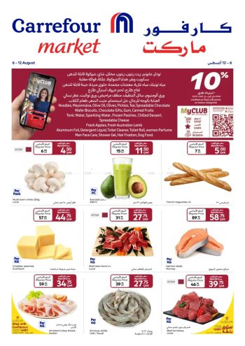 Carrefour offer thumb