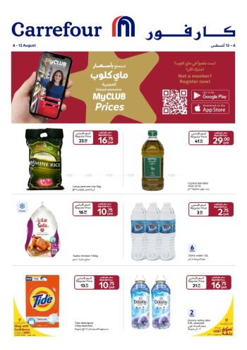 Carrefour offer thumb