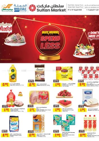 Sultan Center offer thumb