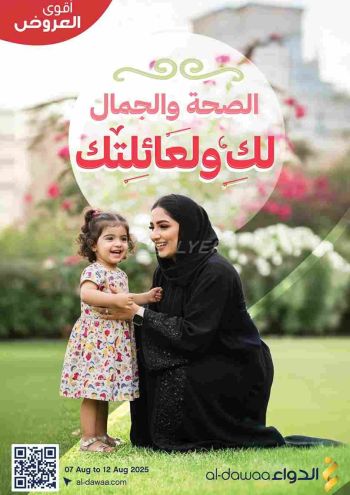 Al Dawaa offer thumb
