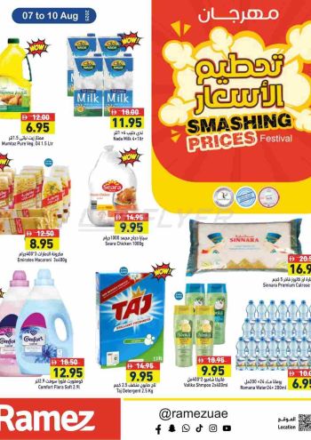 Ramez Center offer thumb