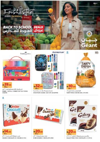 Geant Hyper offer thumb