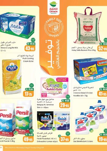 Othaim Markets offer thumb