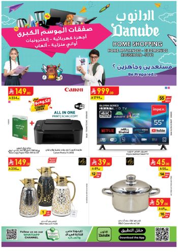 Danube Hypermarket offer thumb