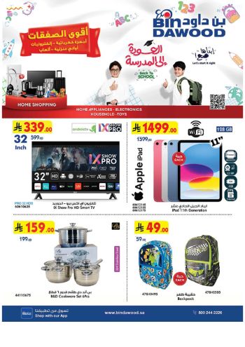 Bindawood Hypermarket offer thumb