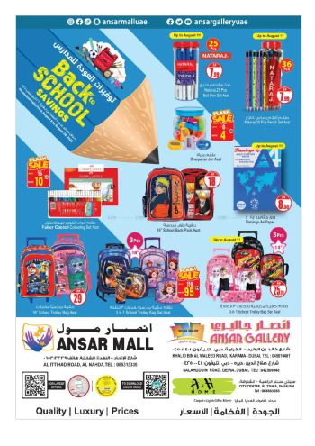 Ansar Gallery offer thumb