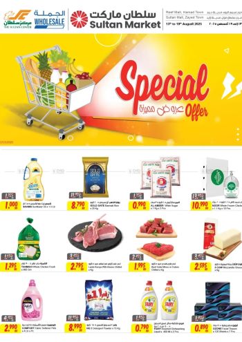 Sultan Center offer thumb