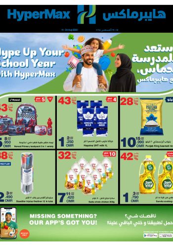 HyperMax offer thumb