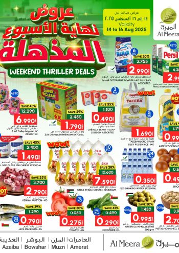 Al Meera Market offer thumb
