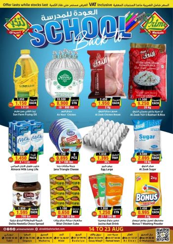 Prime Supermarkets offer thumb