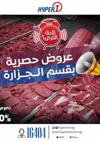 Hyper-1 offer thumb