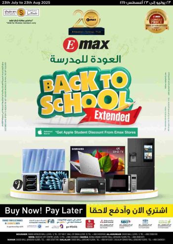 Emax offer thumb