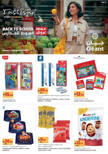 Geant Hyper offer thumb