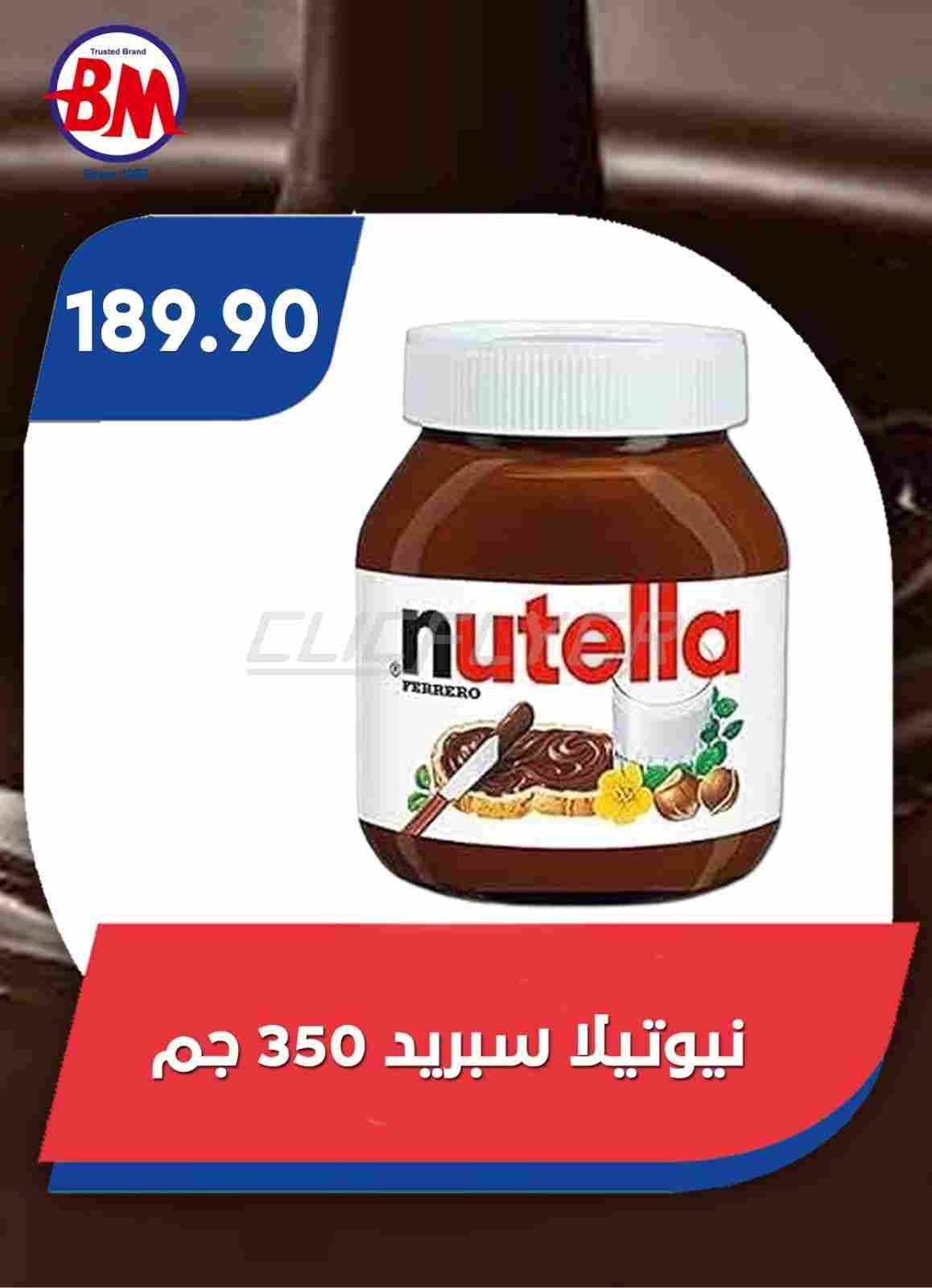 offerimage