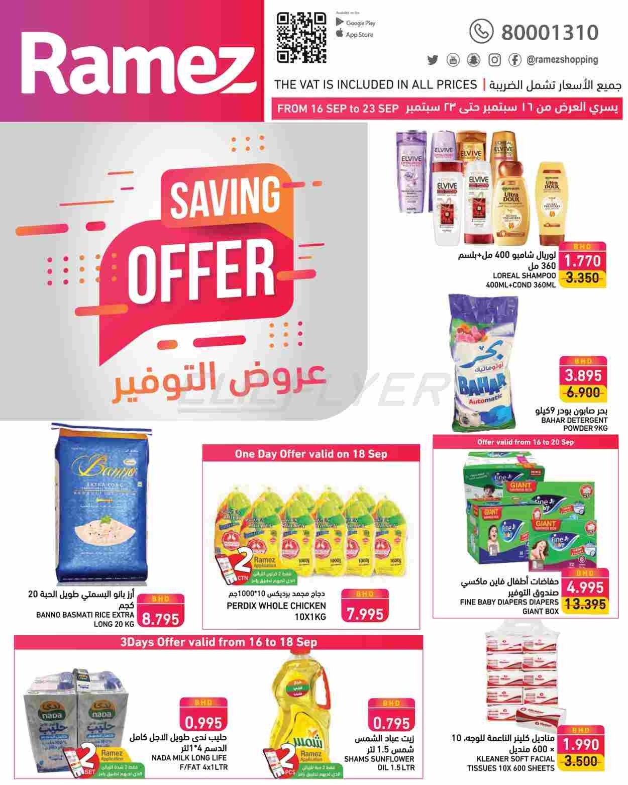 offerimage