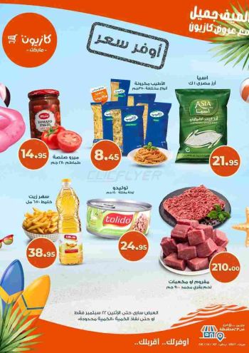Kazyon offer thumb