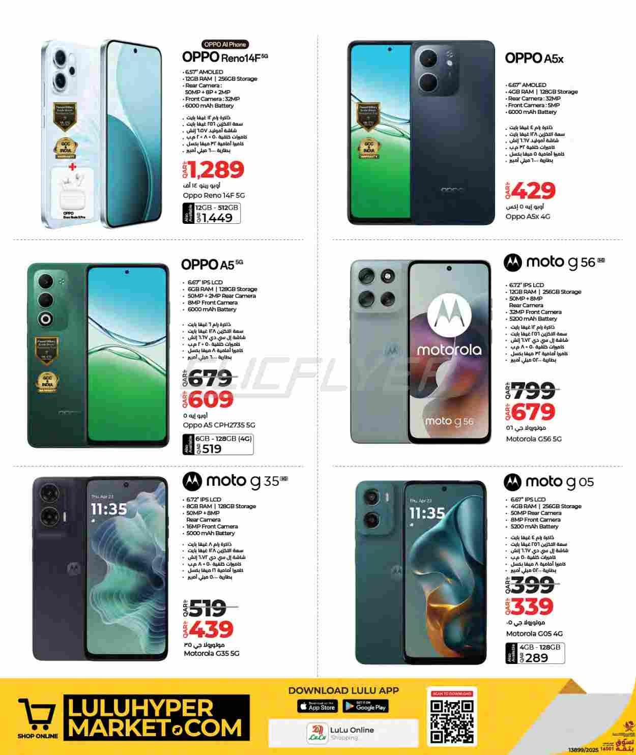 offerimage