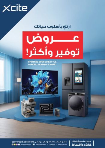 X-CITE offer thumb
